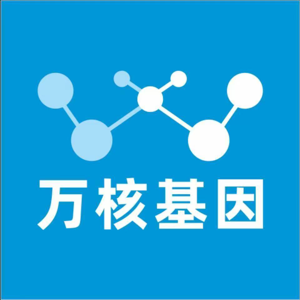 喀什疏附万核健康基因管理咨询中心